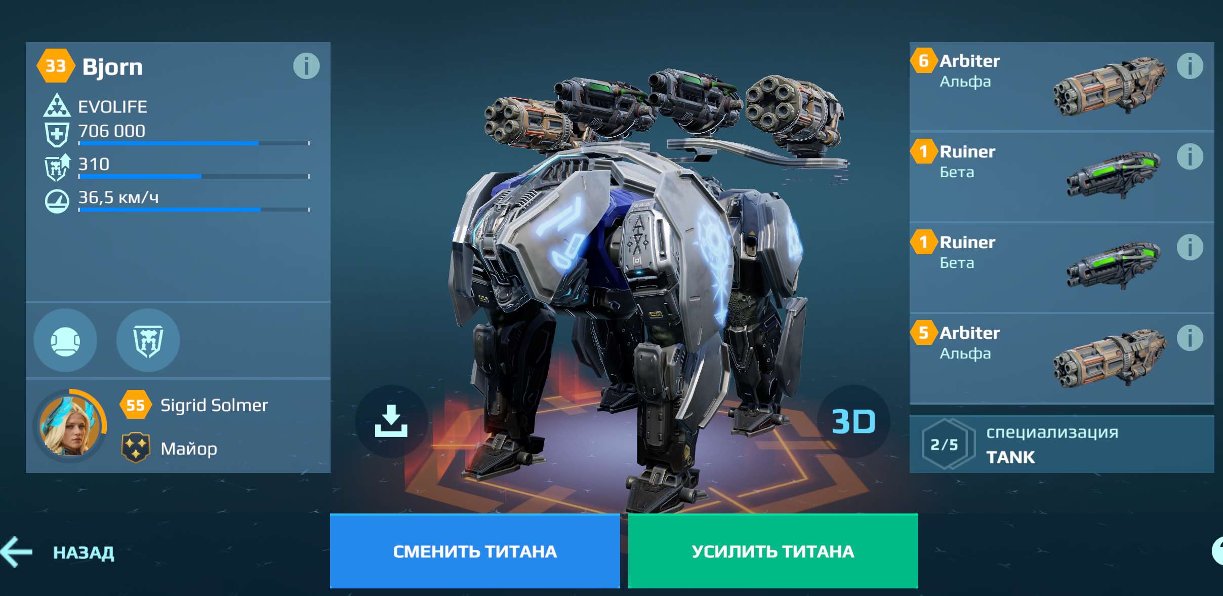 продажа аккаунта к игре War Robots